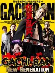 Poster do filme GACHI-BAN: NEW GENERATION