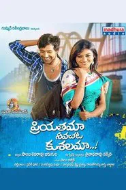 Priyathama Neevachata Kusalama movie poster