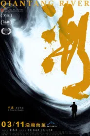 Qian Tang River movie poster