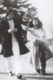 ピクニック movie poster