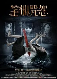 The Curse of Bi Xian movie poster