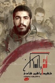 Fire and the Garden movie poster