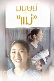 Motherhood tv show poster