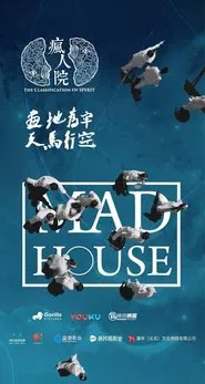 Mad House tv show poster