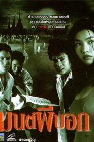 Haunted Graveyard movie poster