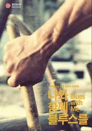 Blues With Me movie poster