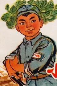 Little 8th Route Army movie poster