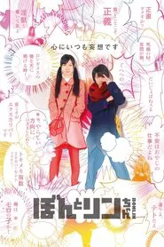 Bon Lin movie poster