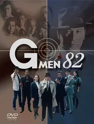 Gメン'82 tv show poster