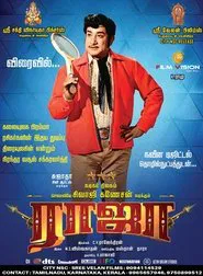 Raja movie poster