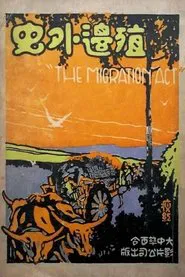Poster do filme The Migration Act