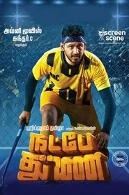 Natpe Thunai movie poster
