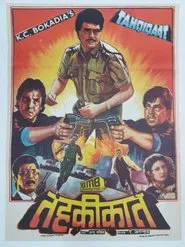 Poster do filme Tahqiqaat