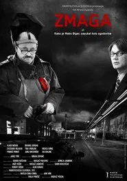 Max's Victory movie poster