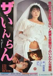 The Bride movie poster