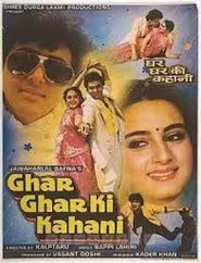 Ghar Ghar Ki Kahani movie poster