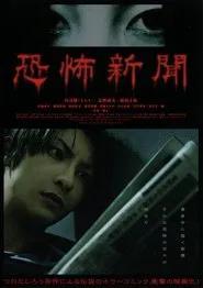 Horror News movie poster