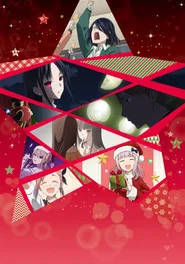 かぐや様は告らせたい-ファーストキッスは終わらない- tv show poster