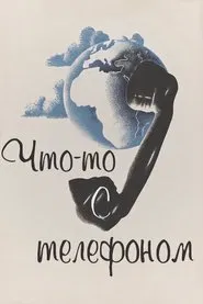 Poster do filme Something with the Telephone