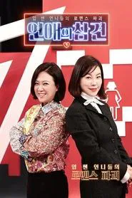 Love Naggers tv show poster