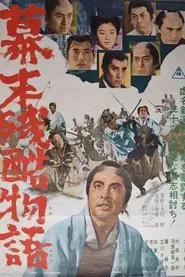 Cruel Story of the Shogunate's Downfall movie poster