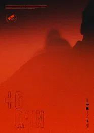+6 Gain movie poster