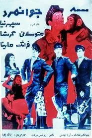 Poster do filme Three Young Men