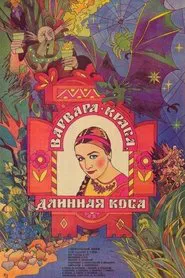Barbara the Fair with the Silken Hair movie poster