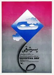 Oriental Boy movie poster