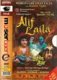 Poster da série Alif Laila