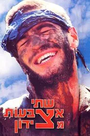 Ricochets movie poster