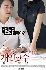Private Tutor Advanced Course movie poster
