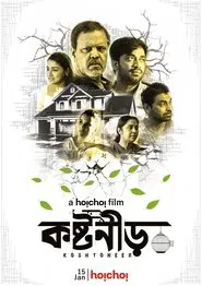 Koshtoneer movie poster