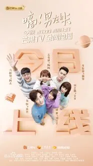 I Got You tv show poster