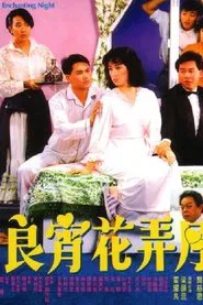 That Enchanting Night movie poster