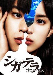 Ciguatera tv show poster