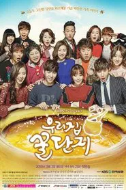 Poster da série Sweet Home, Sweet Honey