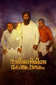 Poster do filme Vaarikkuzhiyile Kolapathakam