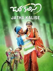 Jatha Kalise movie poster