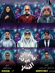 Wash is forbidden from publishing movie poster