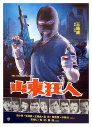This Man Is Dangerous movie poster