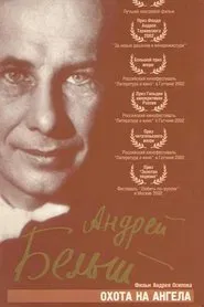 The Hunt for an Angel, or the Four Loves of a Poet and a Soothsayer movie poster