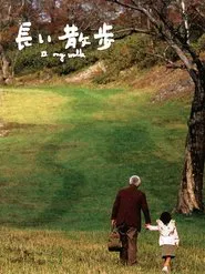 A Long Walk movie poster