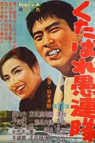 Fighting Delinquents movie poster