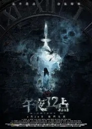 Midnight XII movie poster