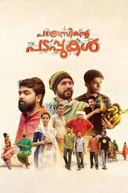 Poster do filme Pathrosinte Padappukal