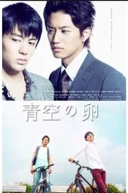 A Budding Blue Sky tv show poster