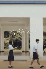 Poster do filme Love You Less