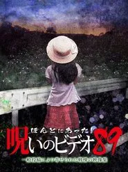 Honto Ni Atta! Noroi No Video 89 movie poster