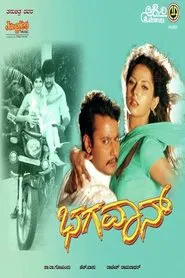 Bhagavan movie poster